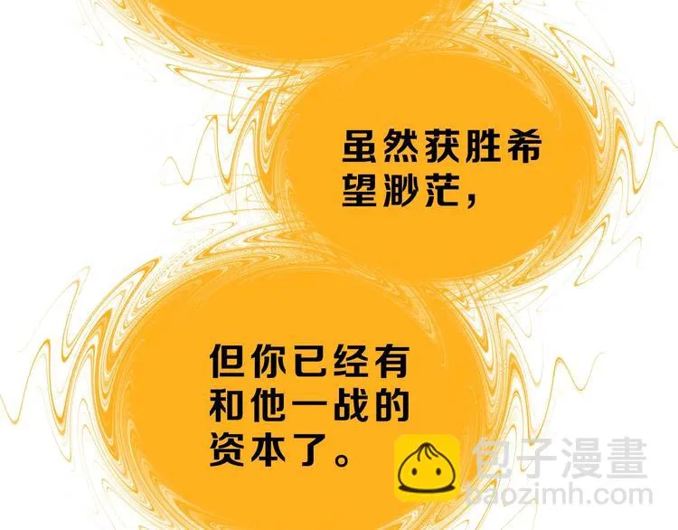 第71话 第81页