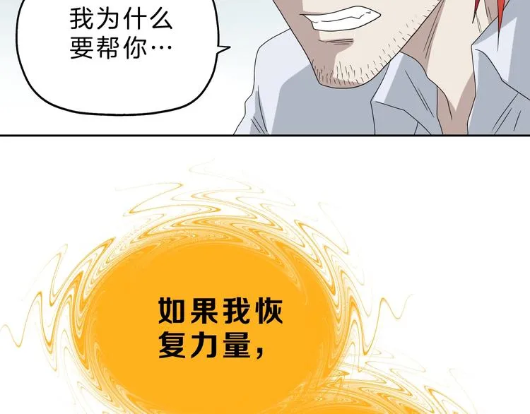 第71话 第83页