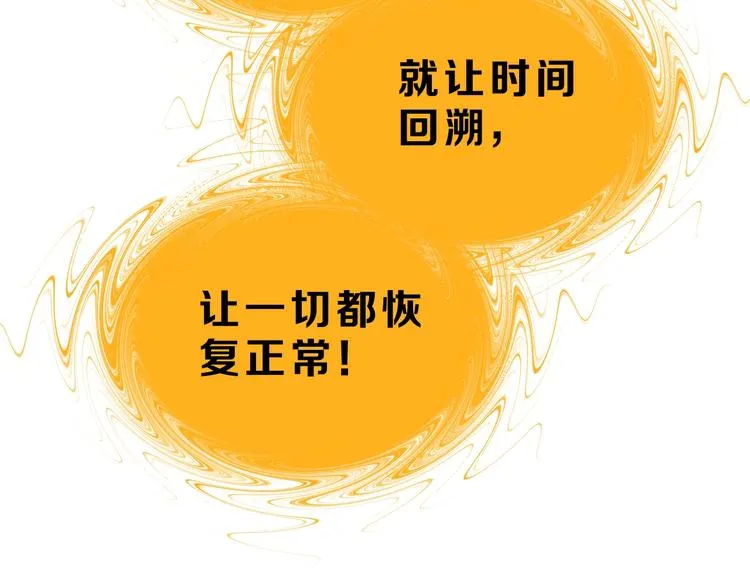 第71话 第84页