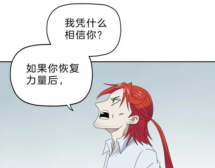 第71话 第85页