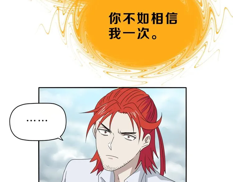 第71话 第87页