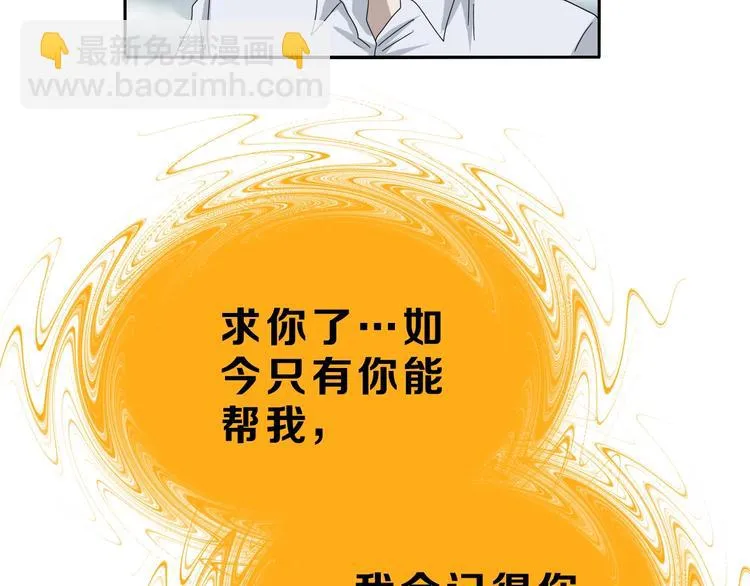 第71话 第88页