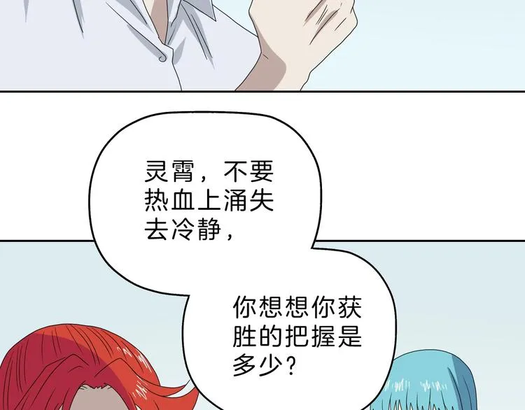 第71话 第96页