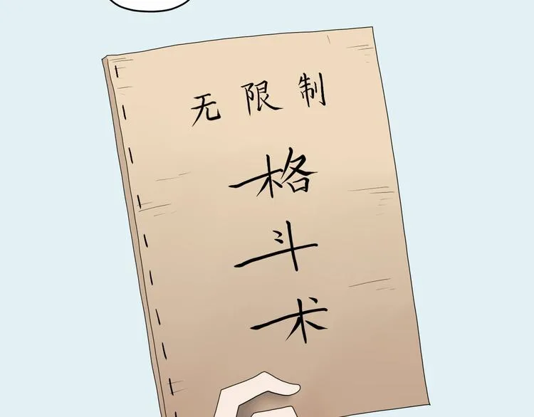 第71话 第101页