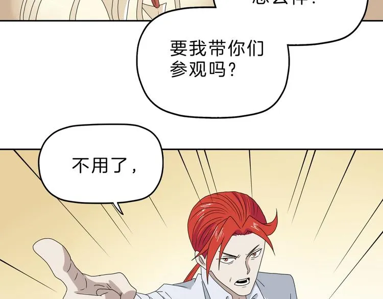 第71话 第120页