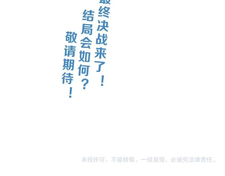 第71话 第122页