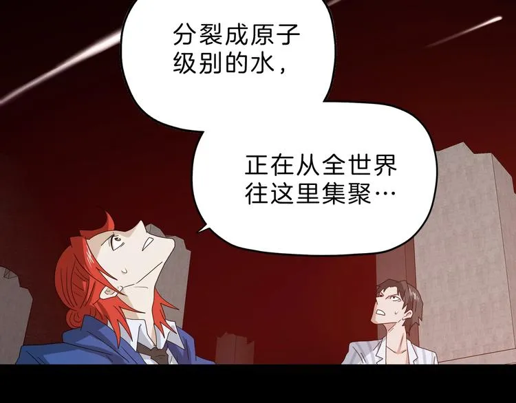 第70话 力量夺舍 第6页