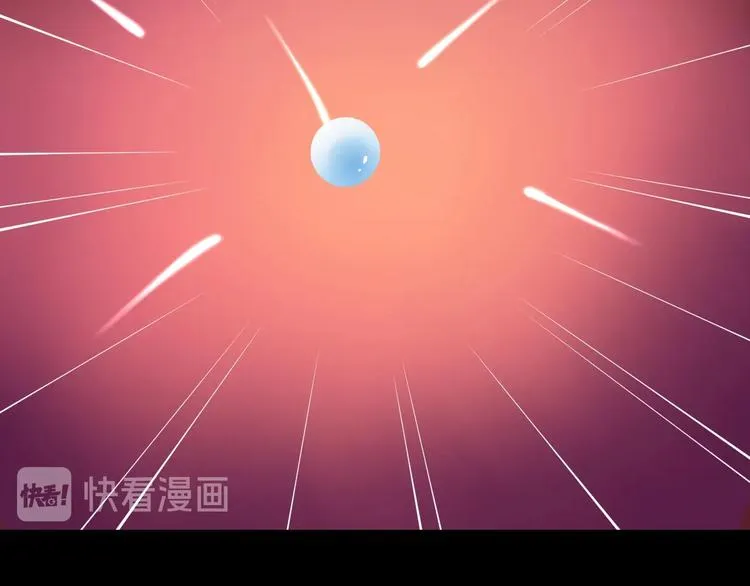 第70话 力量夺舍 第9页