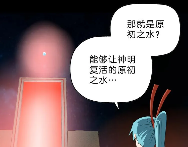 第70话 力量夺舍 第10页