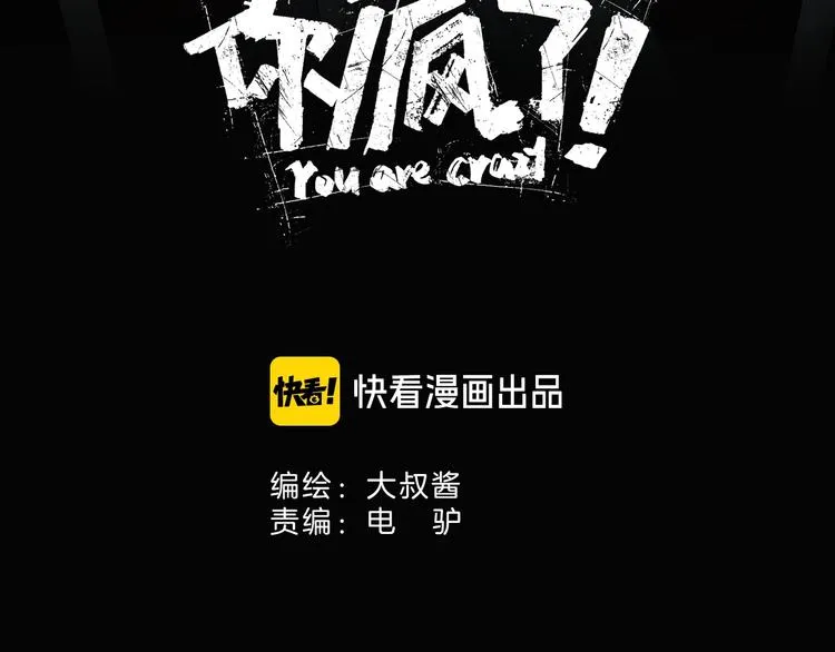 第70话 力量夺舍 第16页