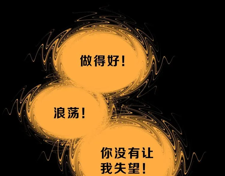 第70话 力量夺舍 第20页