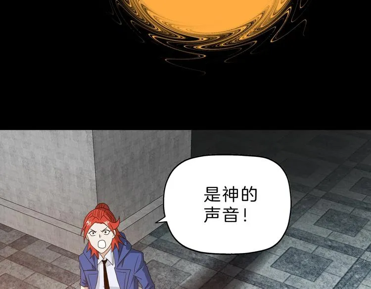 第70话 力量夺舍 第21页