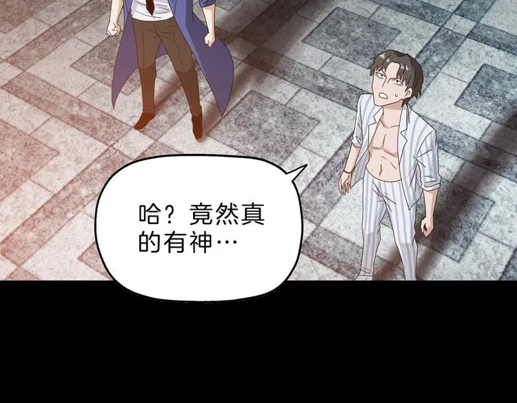 第70话 力量夺舍 第22页