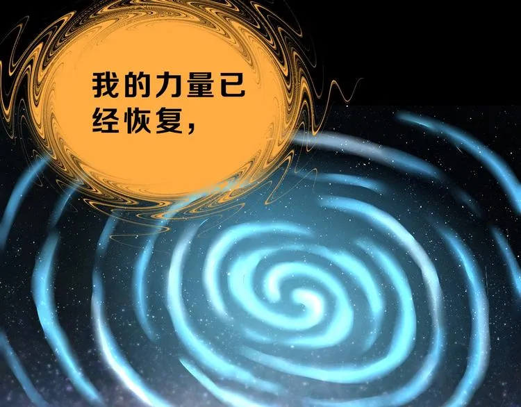 第70话 力量夺舍 第24页