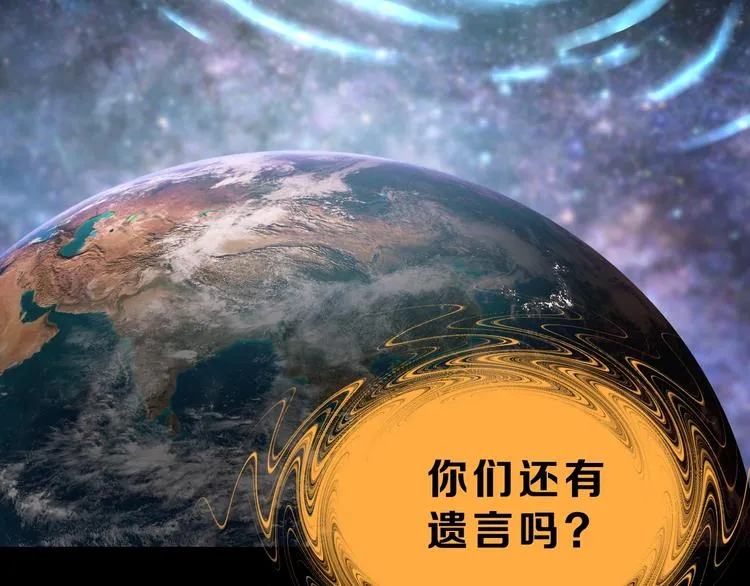 第70话 力量夺舍 第25页
