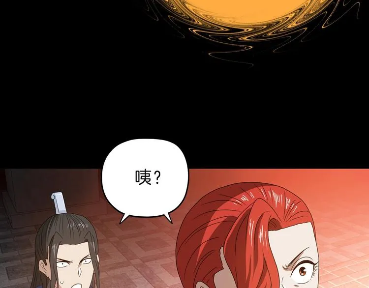 第70话 力量夺舍 第26页