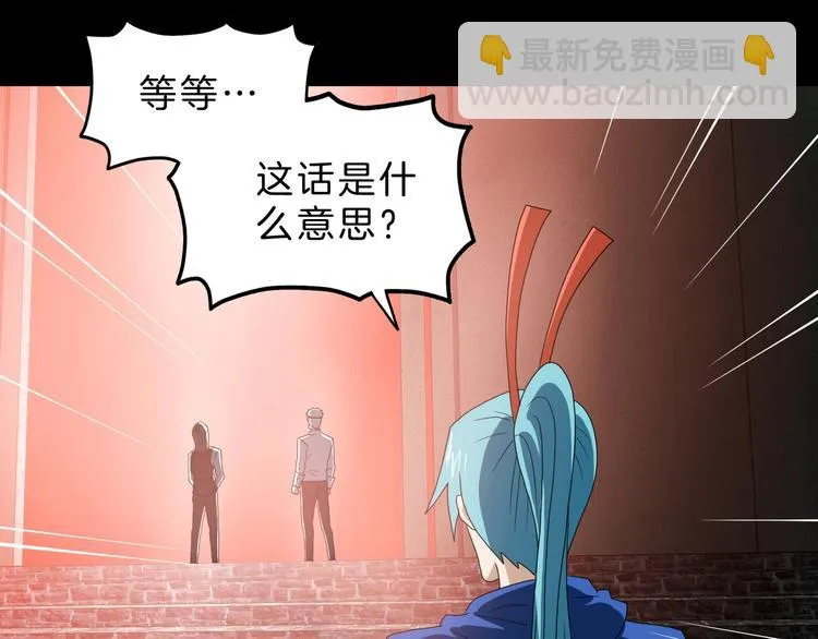 第70话 力量夺舍 第29页