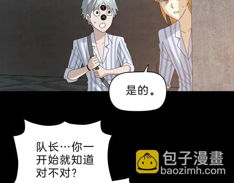 第70话 力量夺舍 第33页