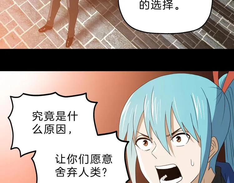第70话 力量夺舍 第35页