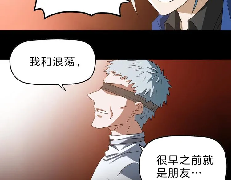 第70话 力量夺舍 第36页