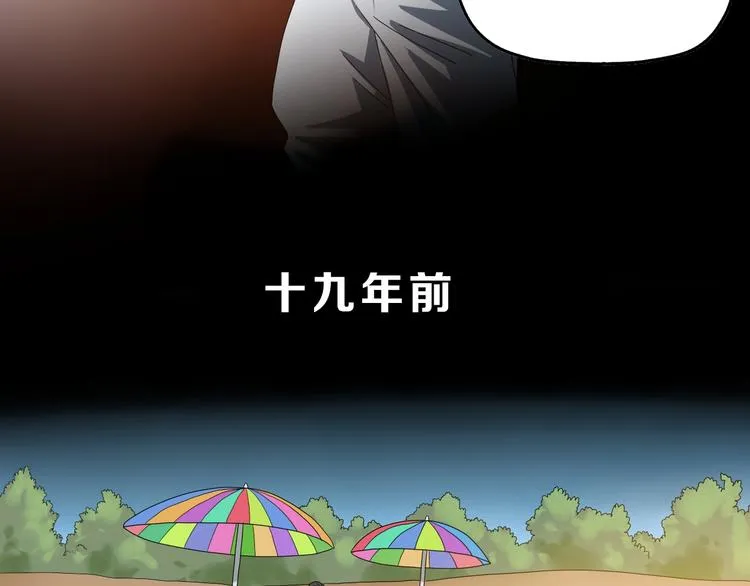 第70话 力量夺舍 第37页