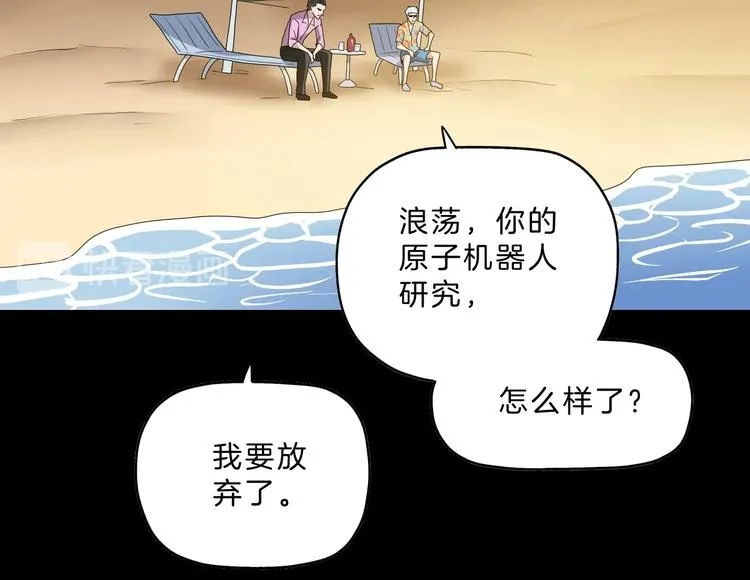 第70话 力量夺舍 第38页