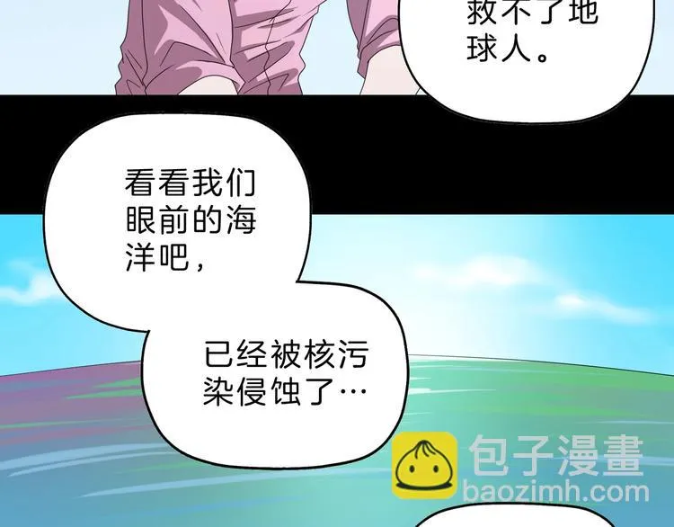 第70话 力量夺舍 第40页