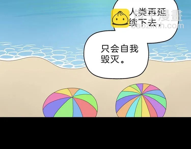 第70话 力量夺舍 第41页