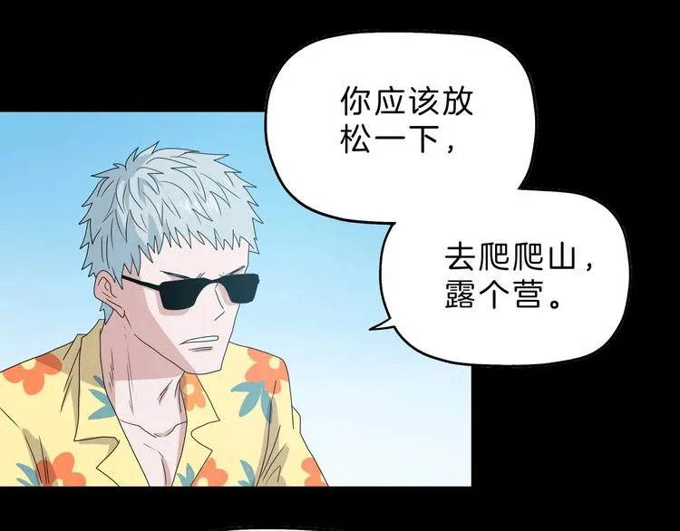 第70话 力量夺舍 第42页