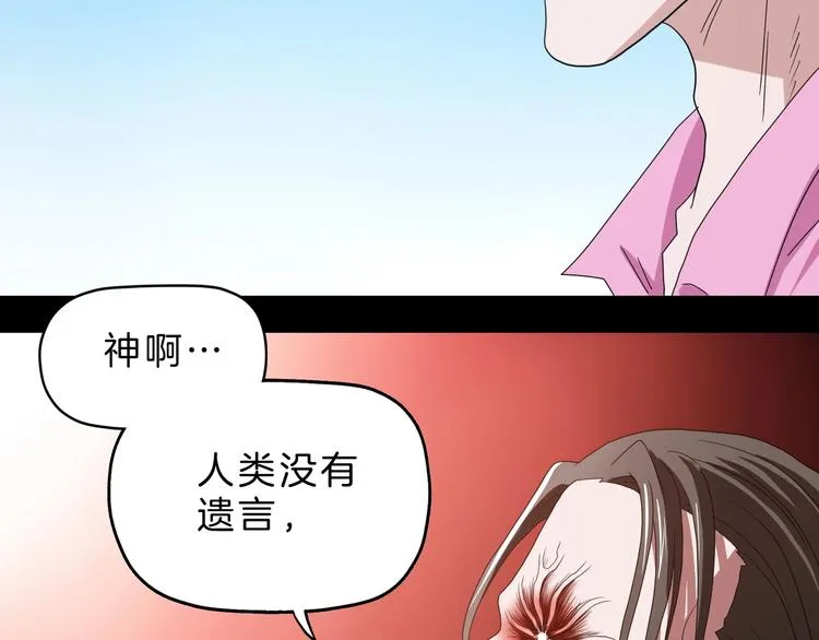 第70话 力量夺舍 第44页