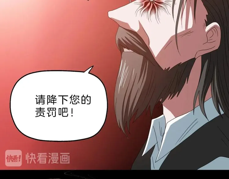 第70话 力量夺舍 第45页