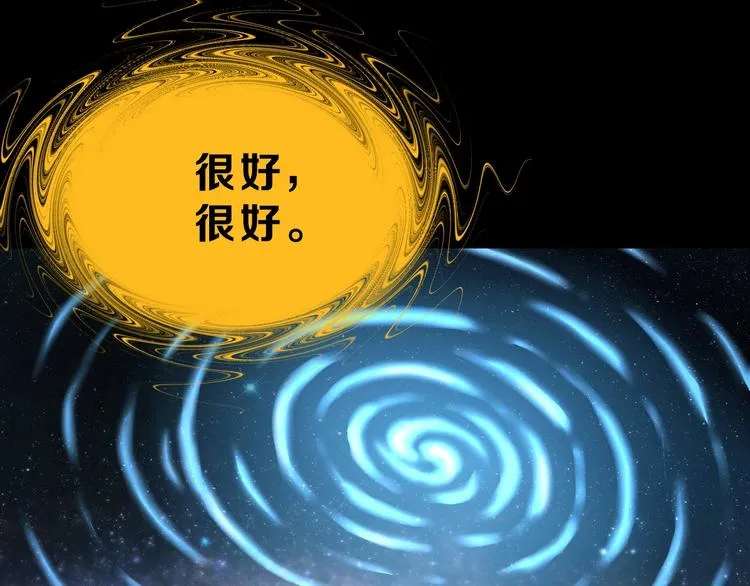 第70话 力量夺舍 第46页