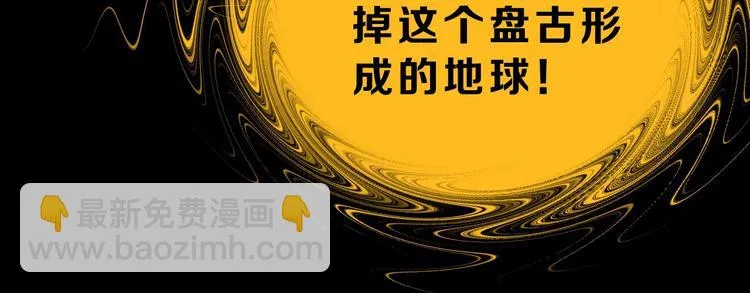 第70话 力量夺舍 第48页