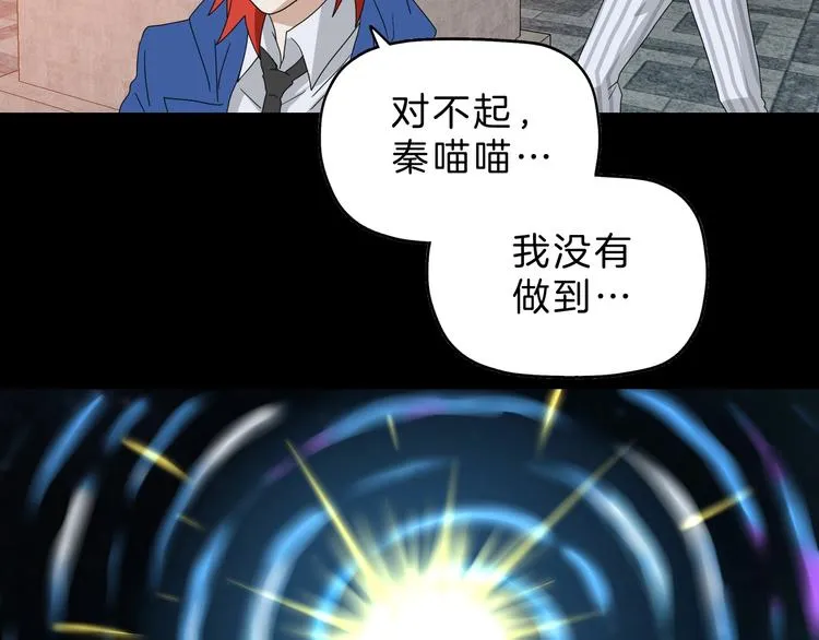 第70话 力量夺舍 第50页