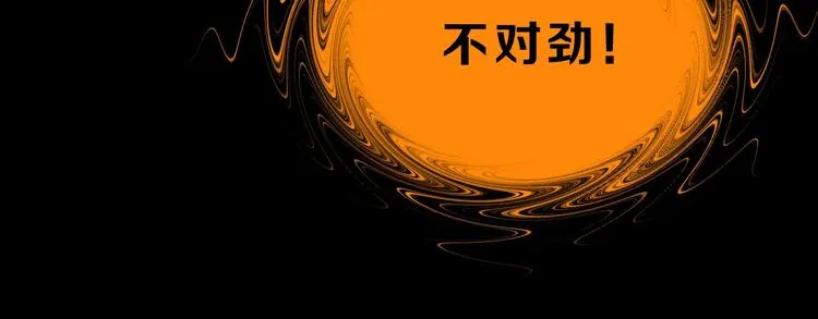 第70话 力量夺舍 第58页
