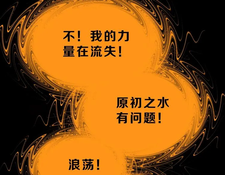 第70话 力量夺舍 第60页