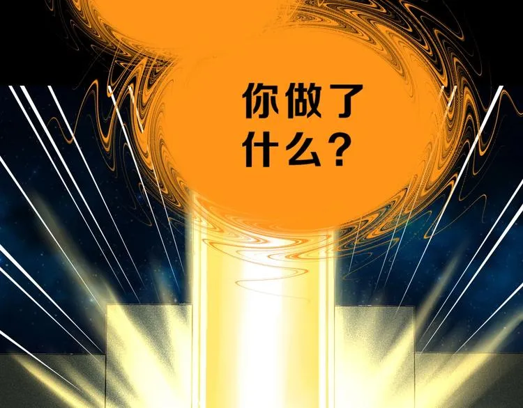 第70话 力量夺舍 第61页