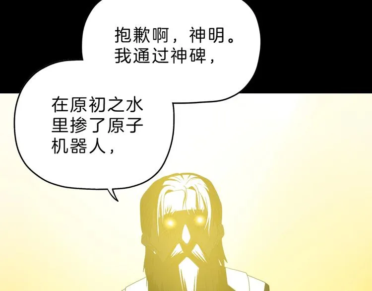 第70话 力量夺舍 第63页