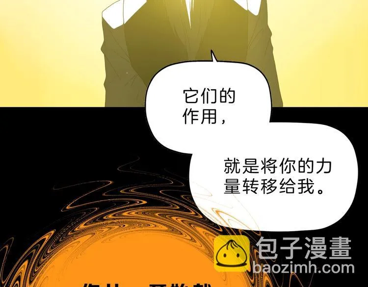第70话 力量夺舍 第64页