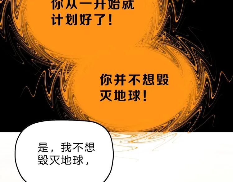 第70话 力量夺舍 第65页