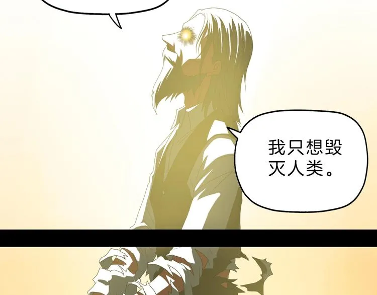 第70话 力量夺舍 第66页