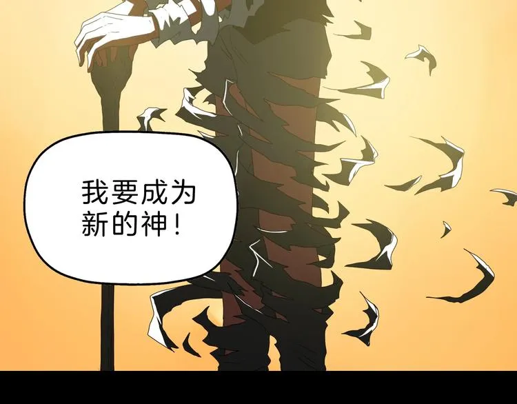 第70话 力量夺舍 第67页