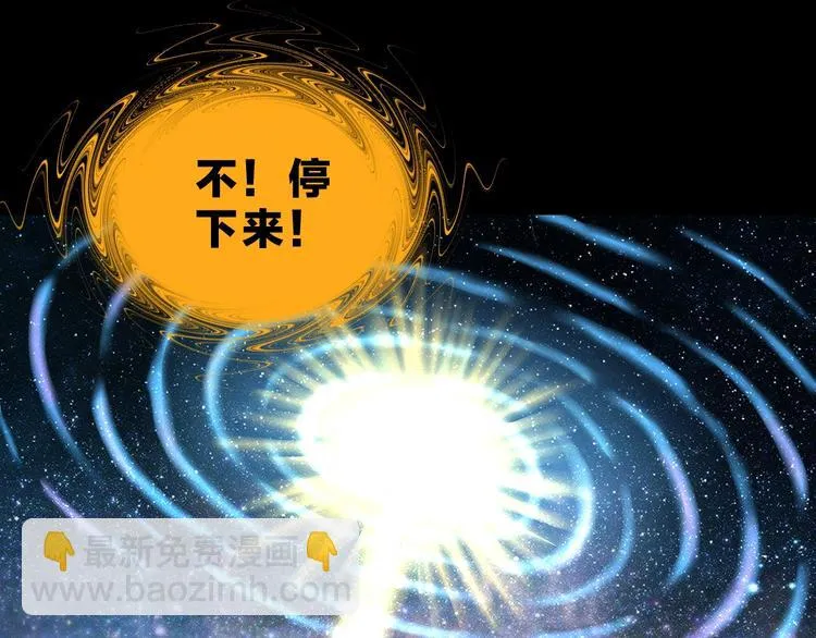 第70话 力量夺舍 第68页