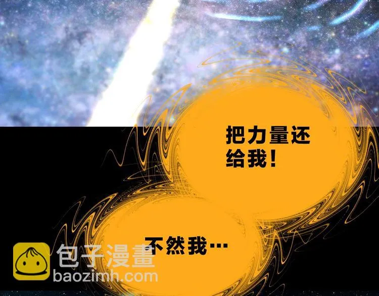 第70话 力量夺舍 第69页