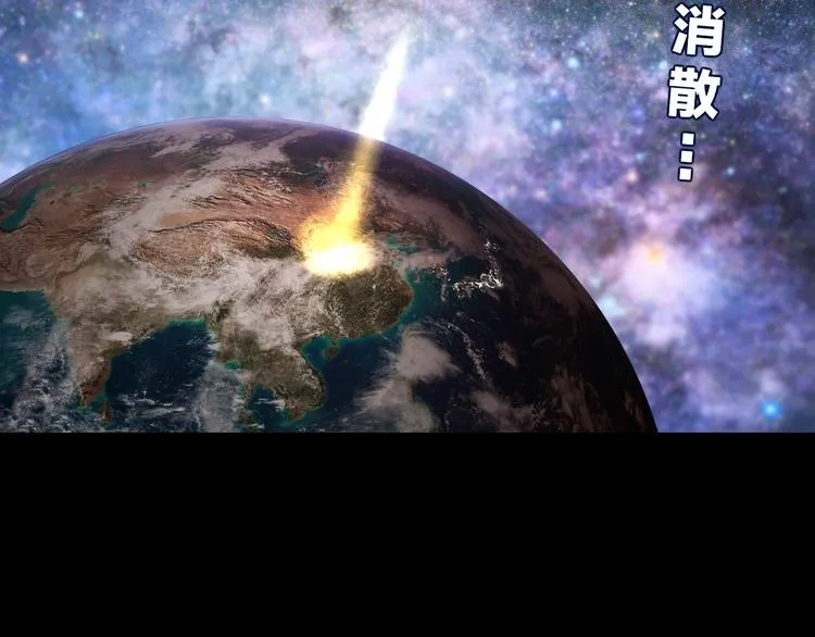 第70话 力量夺舍 第72页