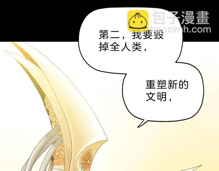 第70话 力量夺舍 第86页