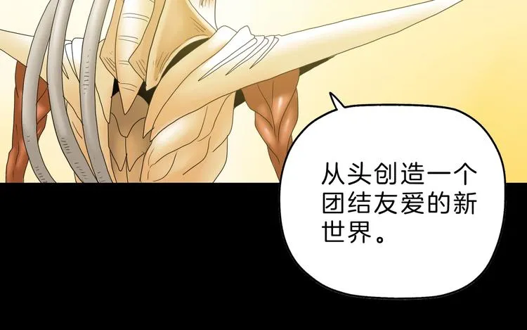 第70话 力量夺舍 第87页