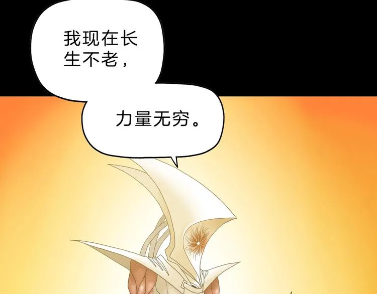 第70话 力量夺舍 第89页