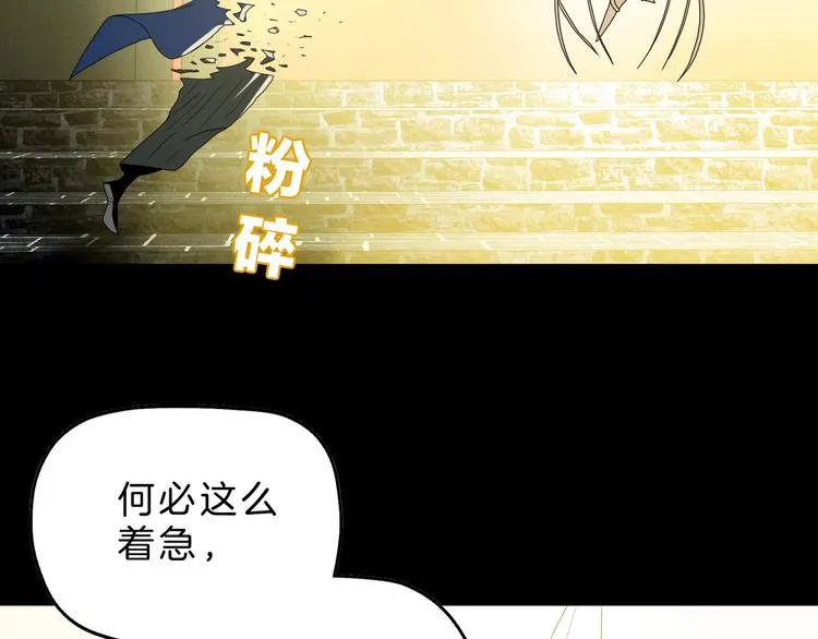 第70话 力量夺舍 第94页