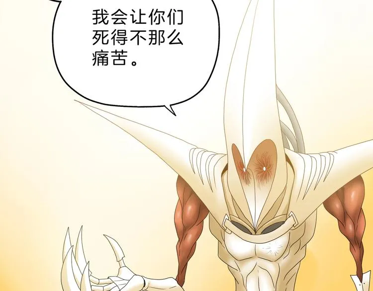 第70话 力量夺舍 第95页
